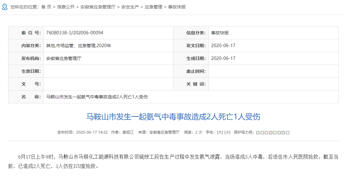 关于欧洲足球联赛最新消息：球队伤病情况快报的信息